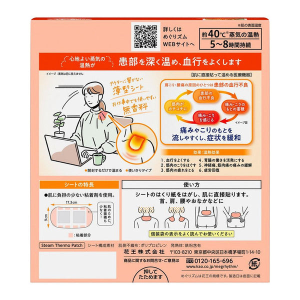 Cleaning Products Kao [6 Pack] Japan Steam Warm Heat Patch 16 Pieces Relieve Shoulder And Back Pain