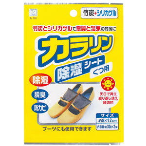 Cleaning Products [10 Pack] Kokubo Japan Shoe Cabinet Deodorant Dehumidifier 30G*2