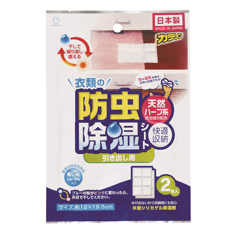 [10-Pack] Kokubo Japan Renewable Clothing Desiccant Anti-Insect Dehumidification 2