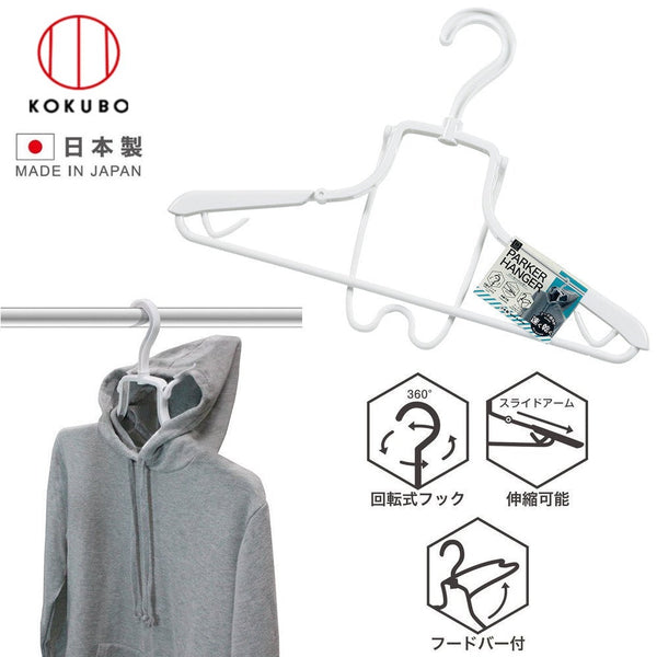 Clothes Hangers [10 Pack] Kokubo Japan Hooded Clothes Special Hanger Three Dimensional Speed Dry